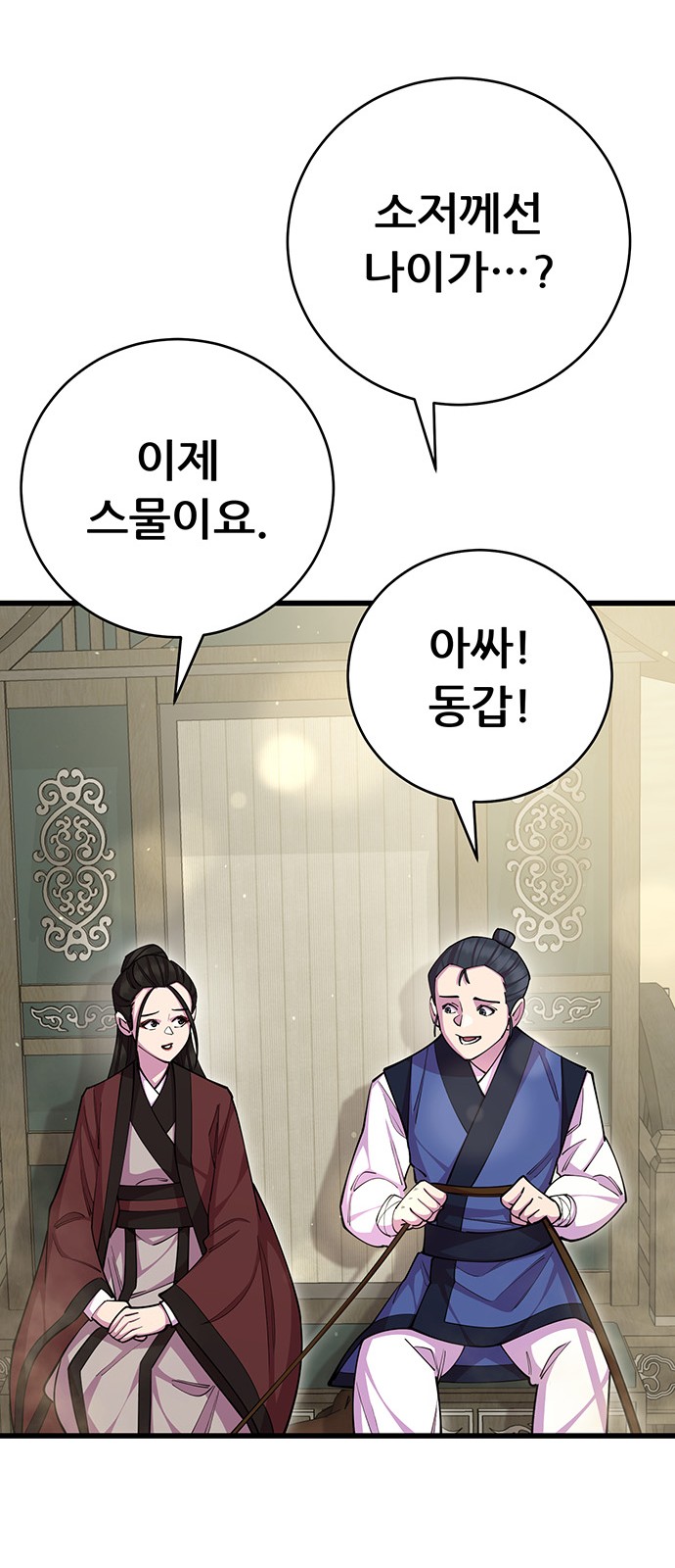 88 페이지