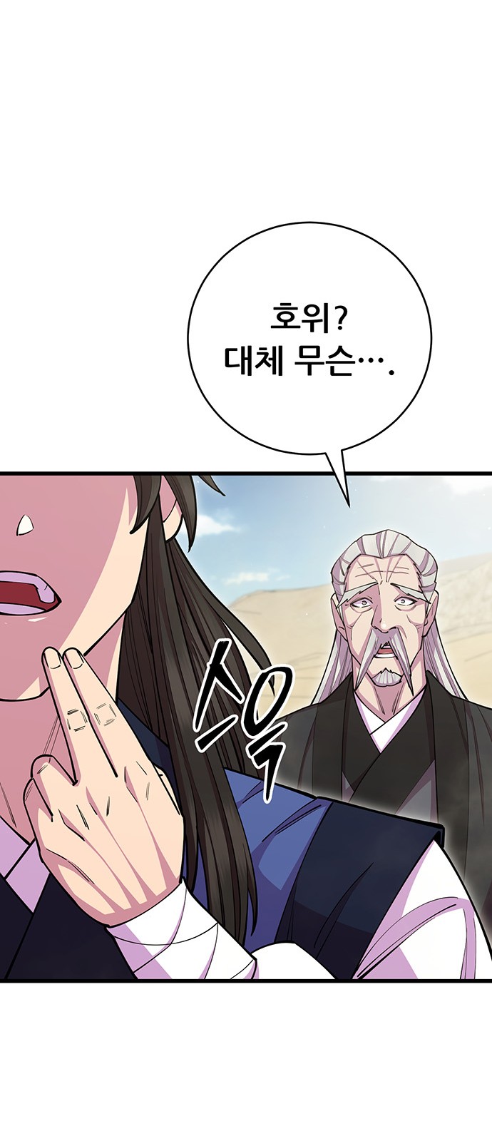 93 페이지