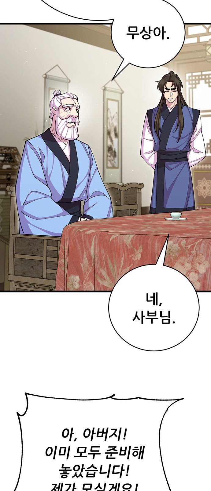 23 페이지