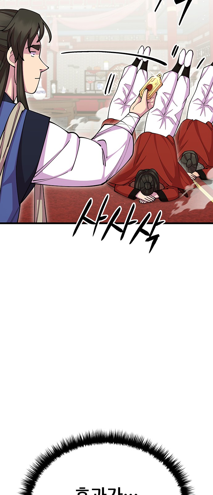 68 페이지