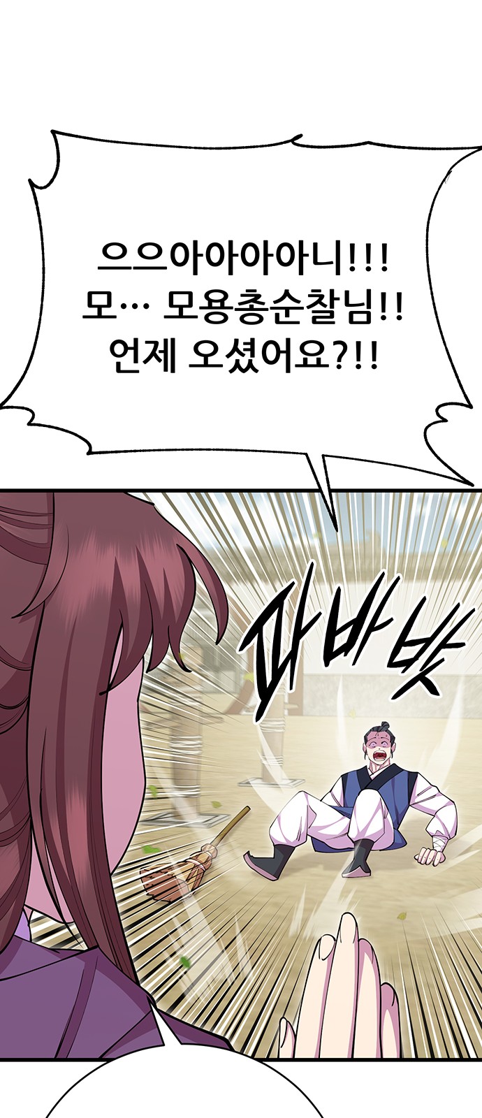 79 페이지