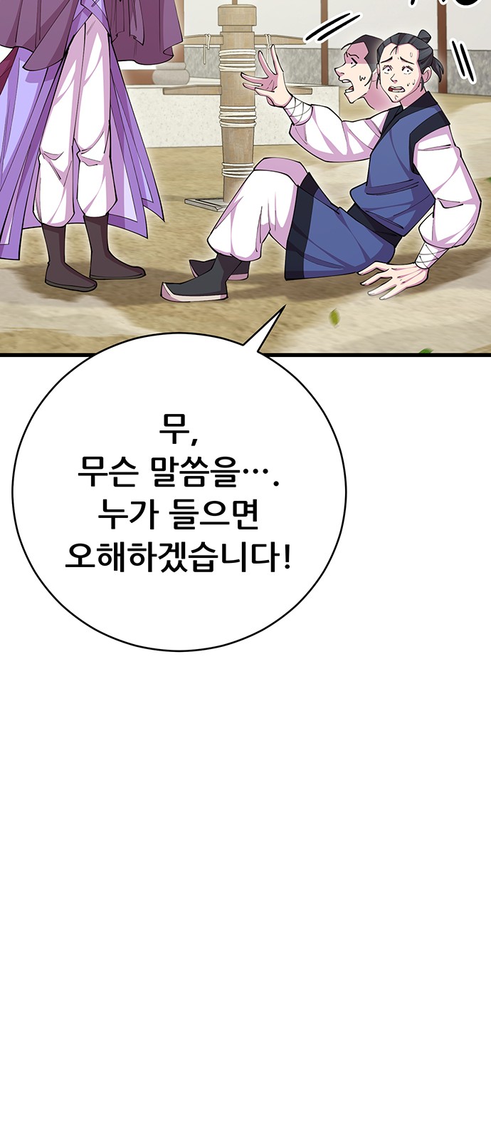 81 페이지