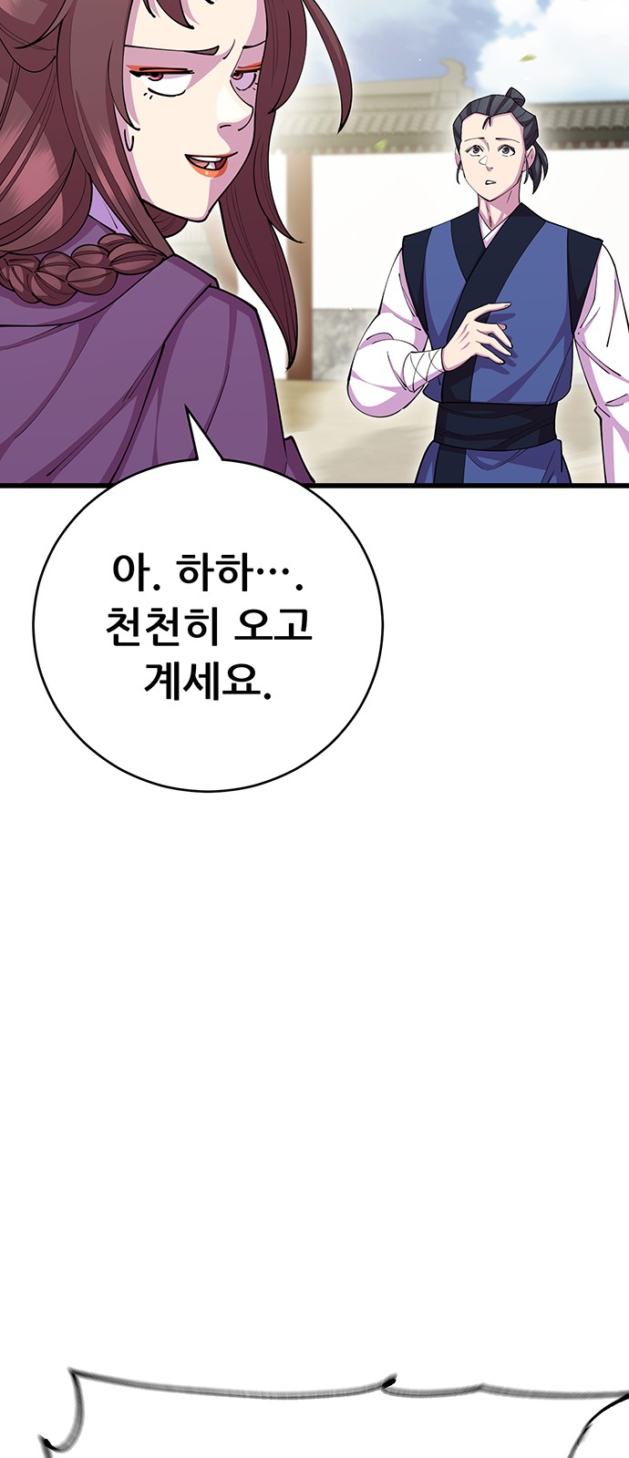 87 페이지