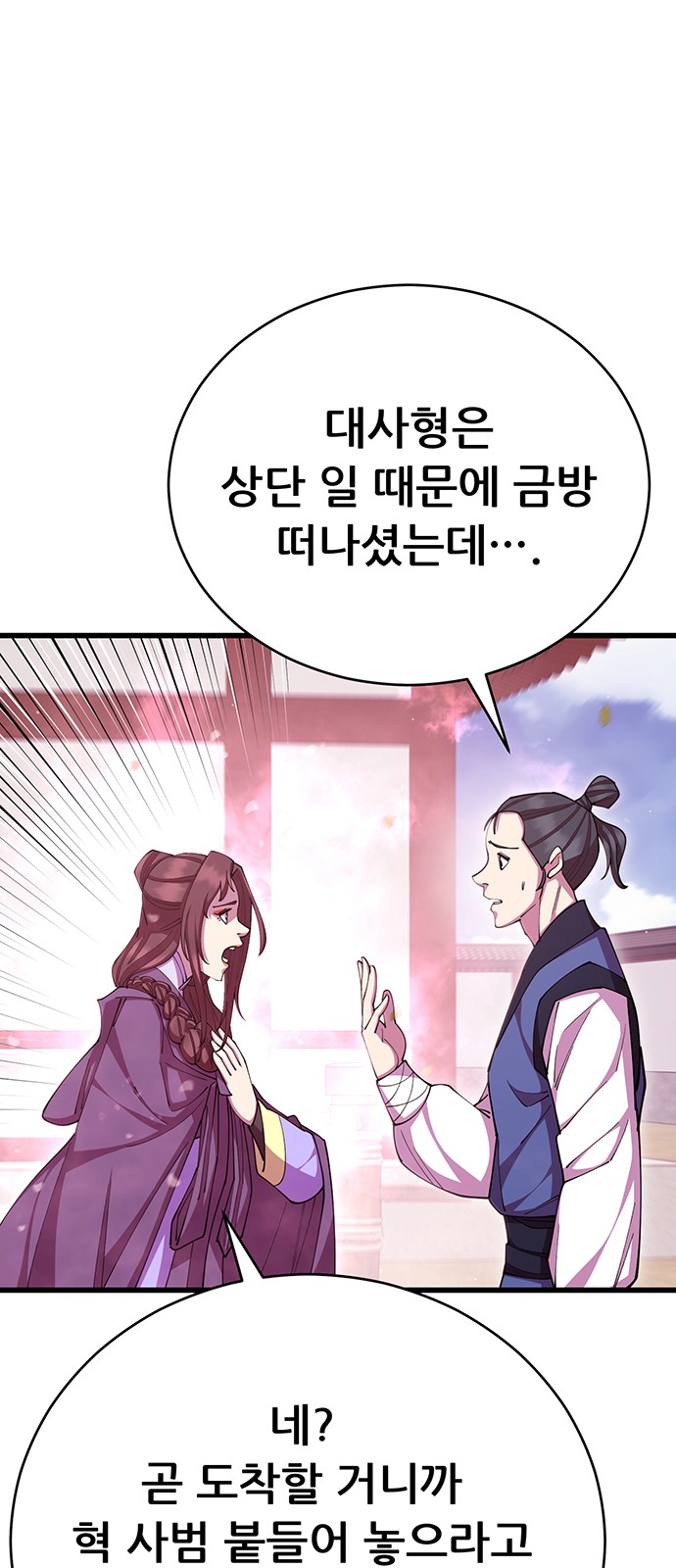 90 페이지