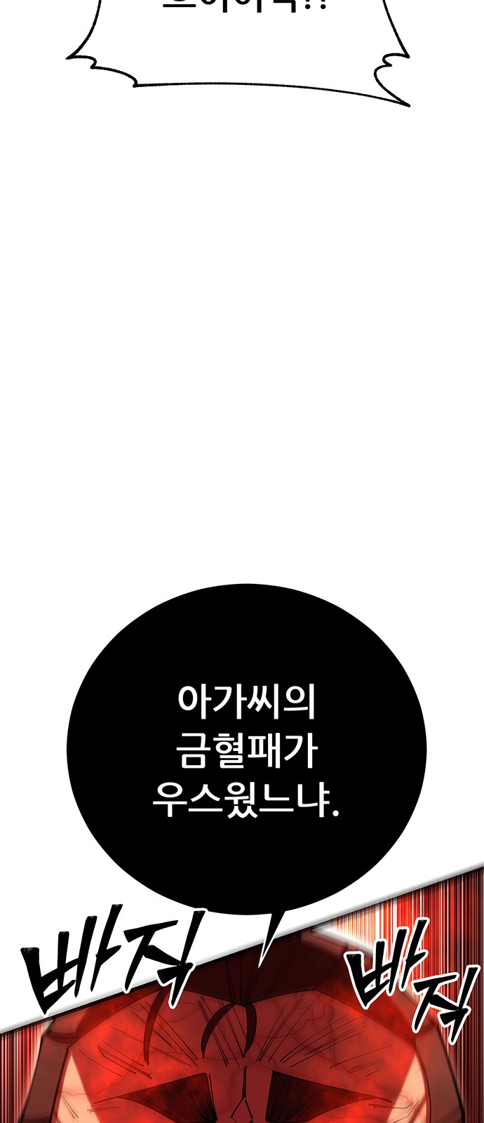 99 페이지