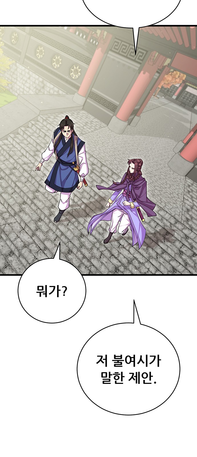 103 페이지