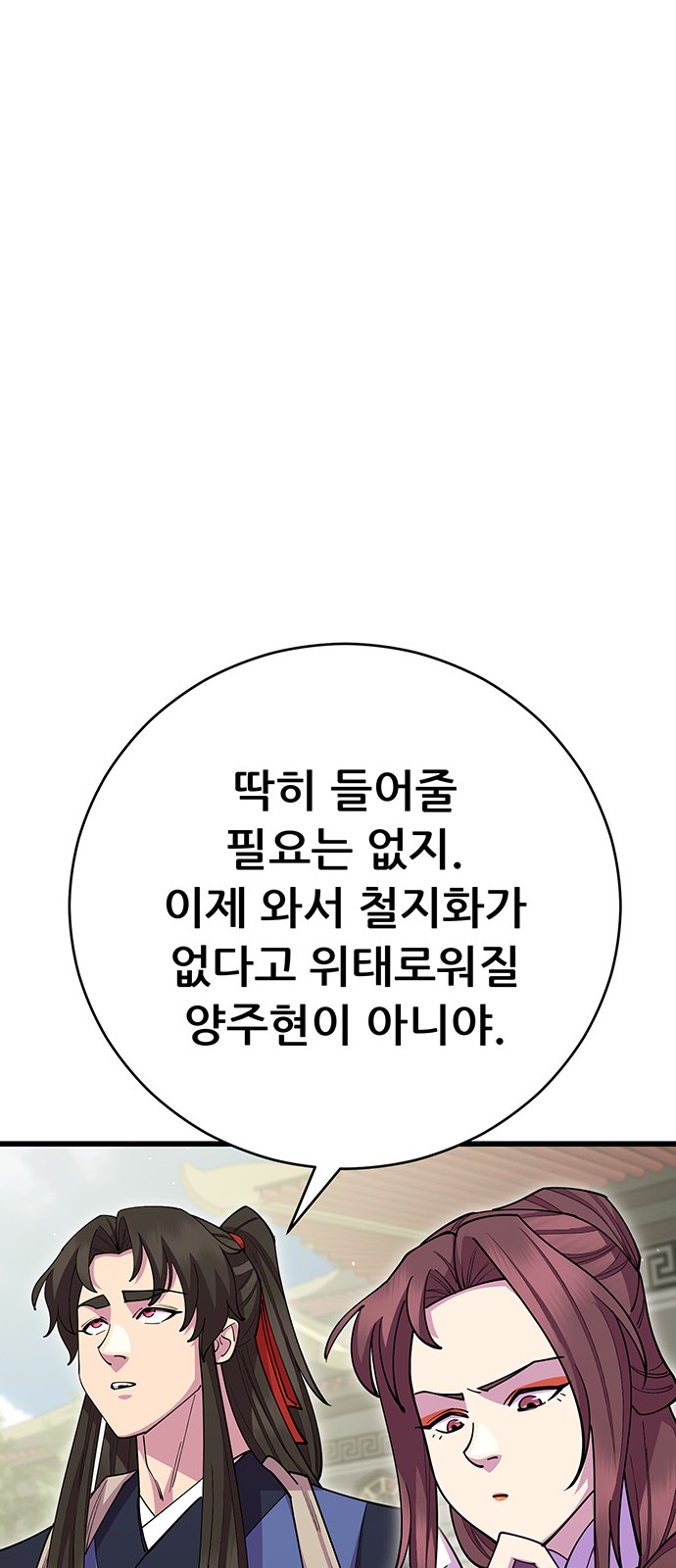 104 페이지