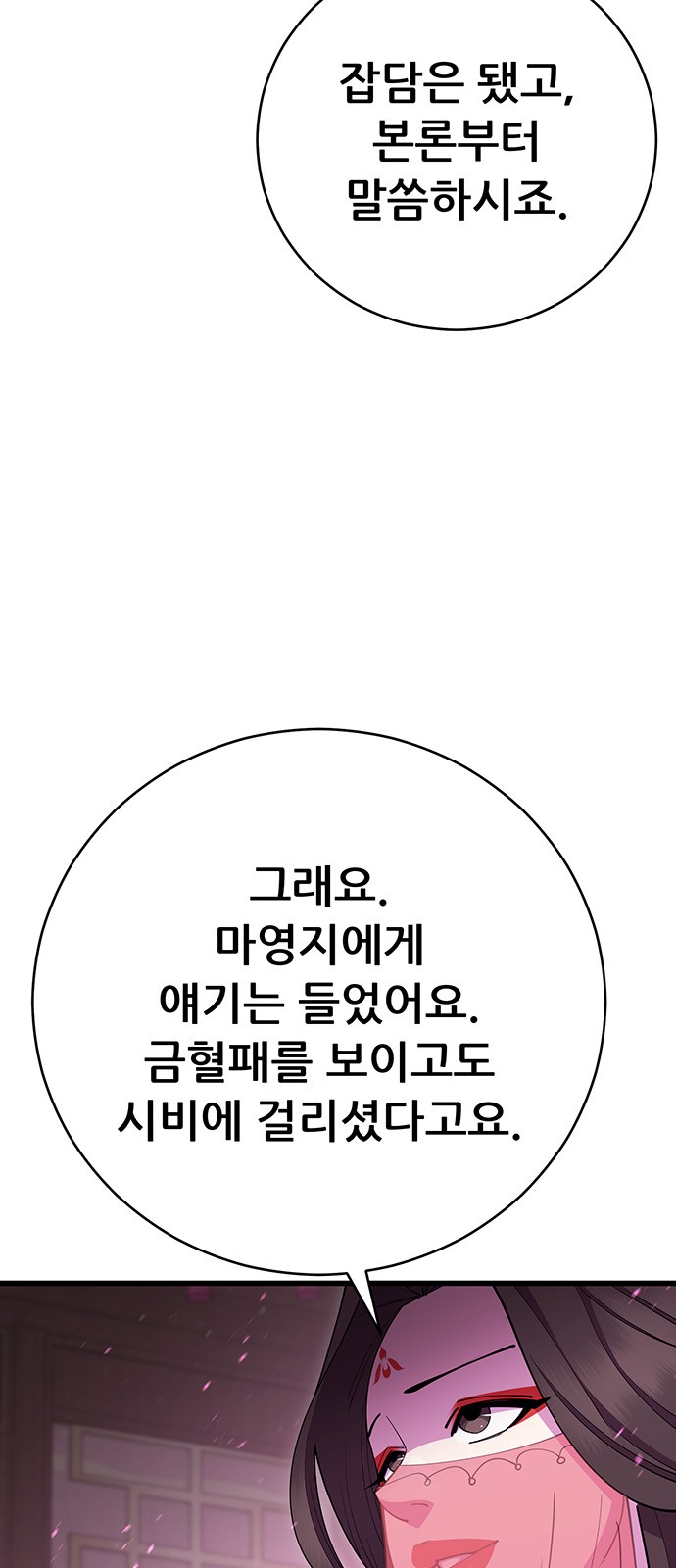 69 페이지