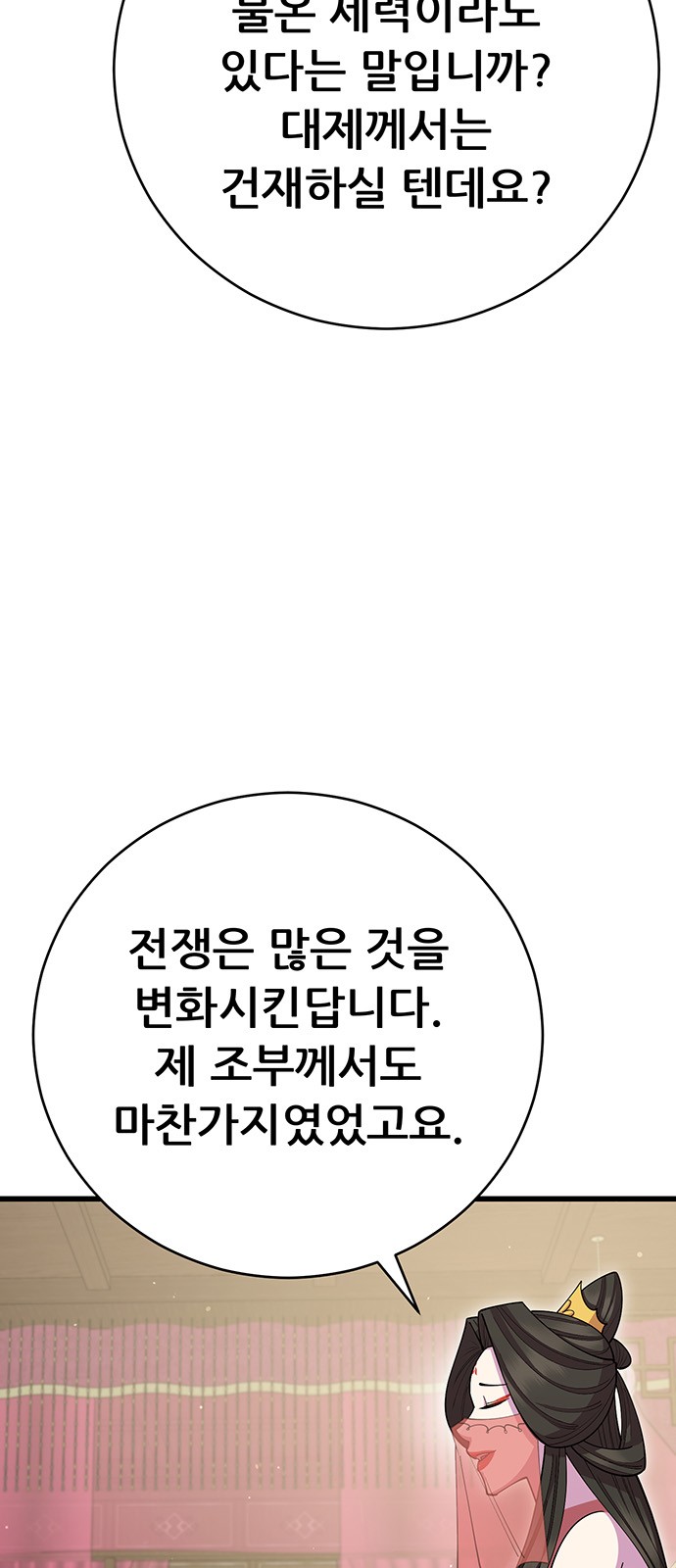 72 페이지
