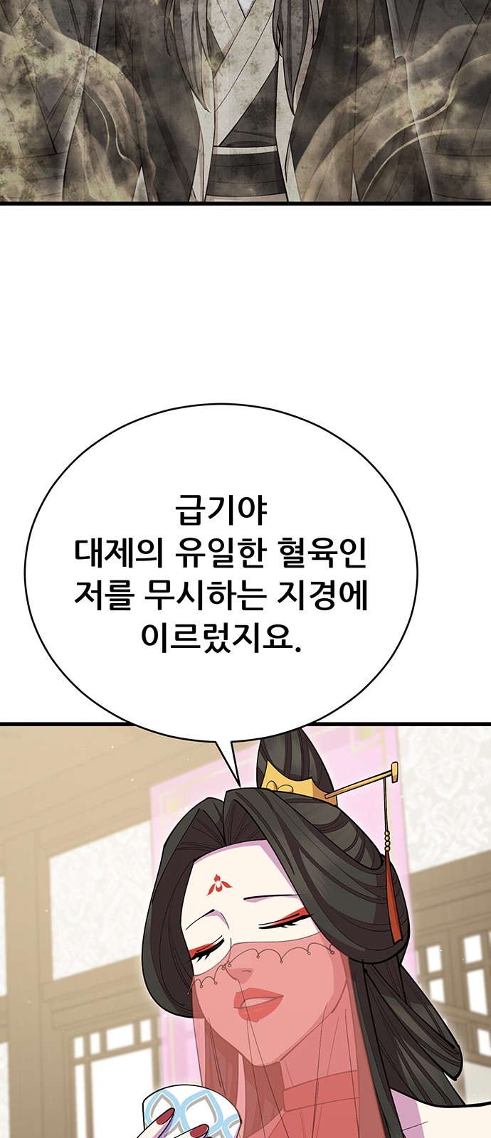 77 페이지