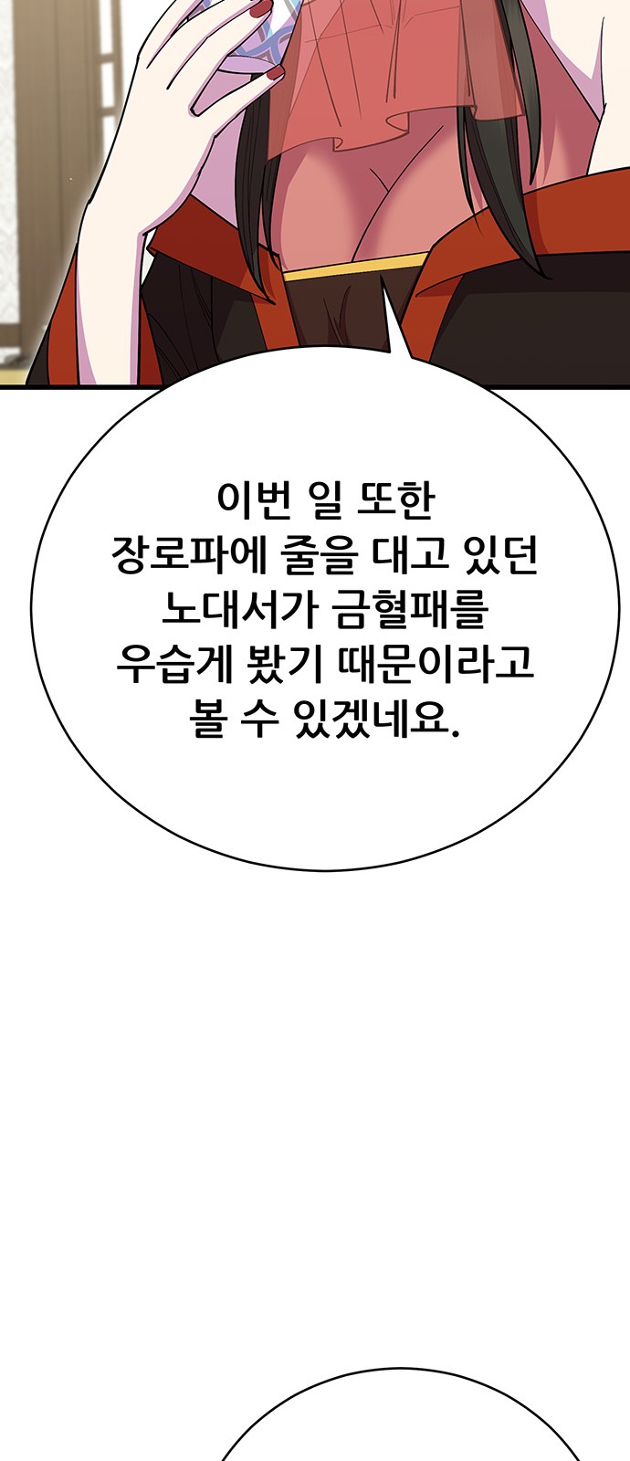 78 페이지