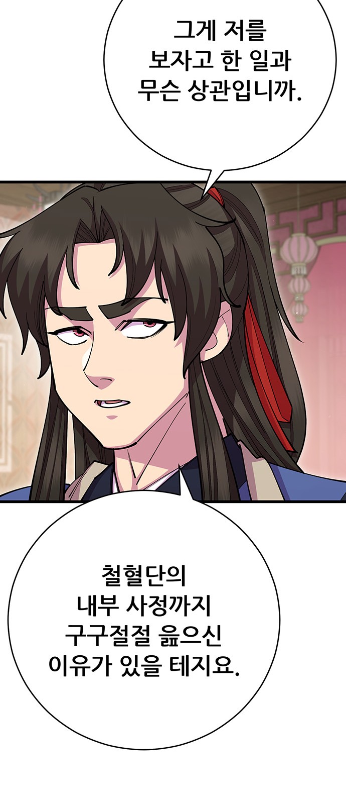 79 페이지