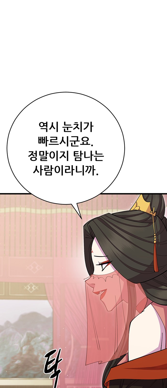 80 페이지