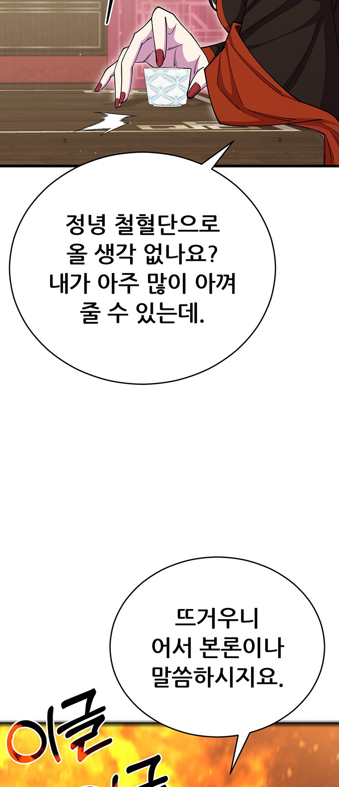 81 페이지