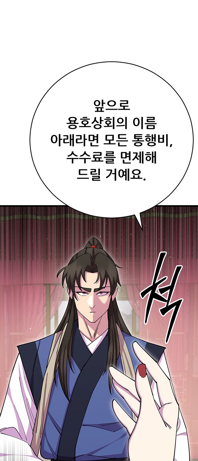 88 페이지
