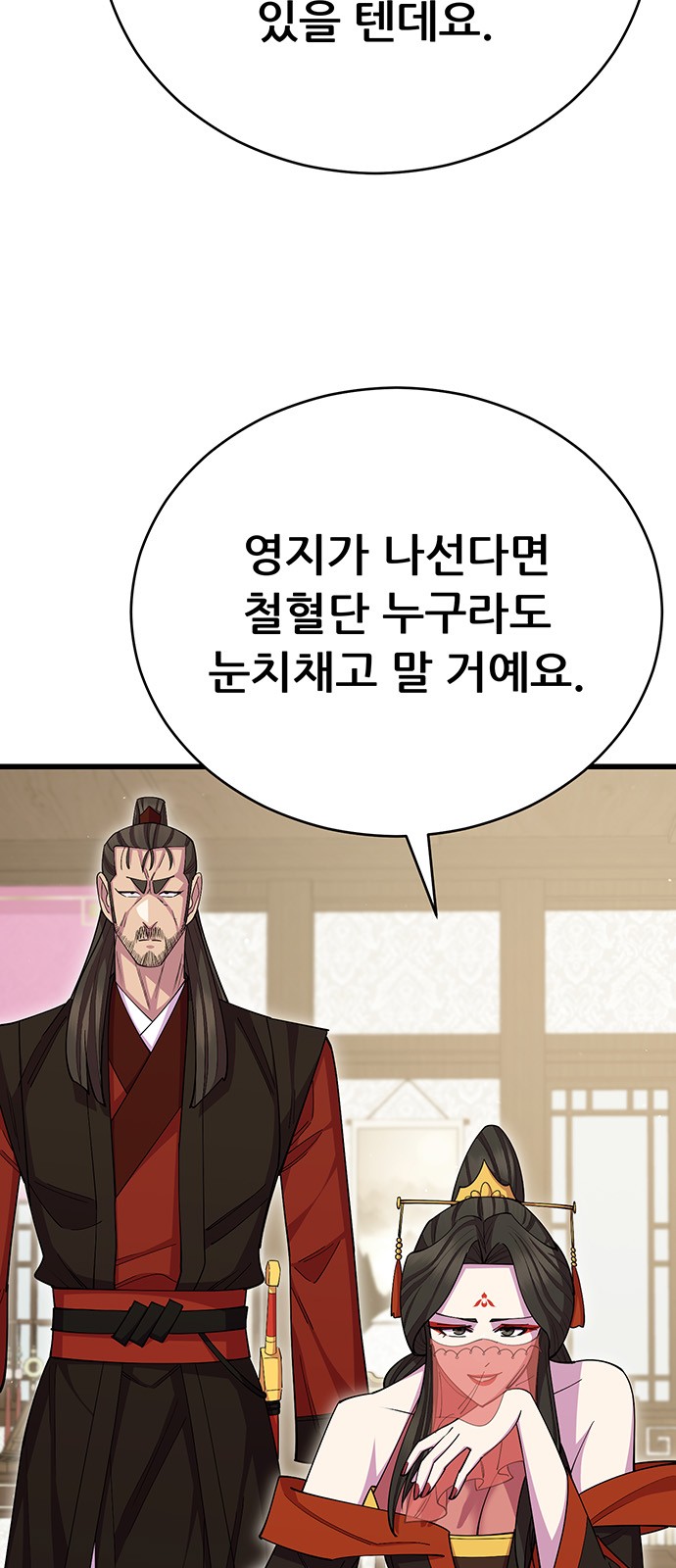 91 페이지