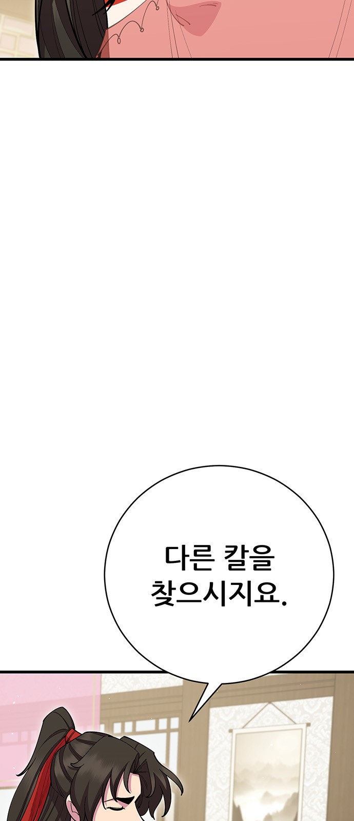 93 페이지