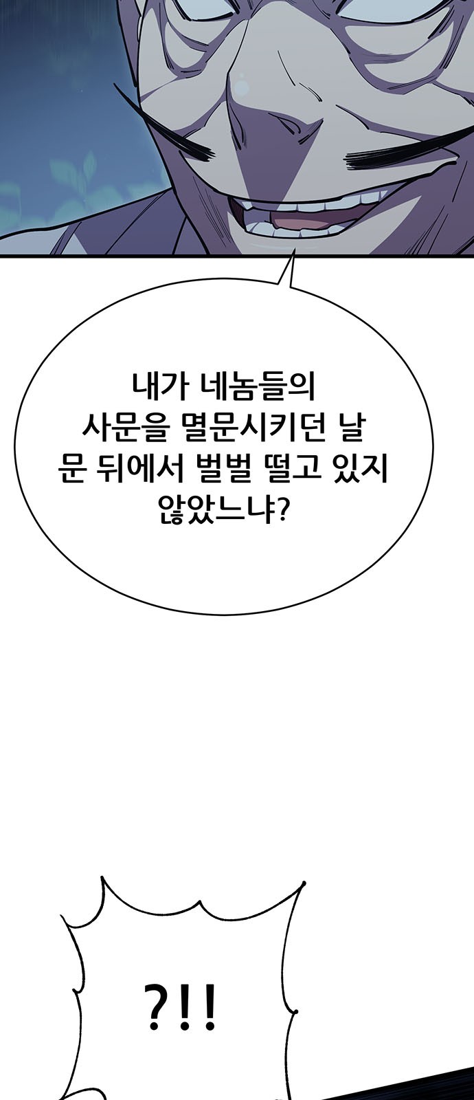 88 페이지