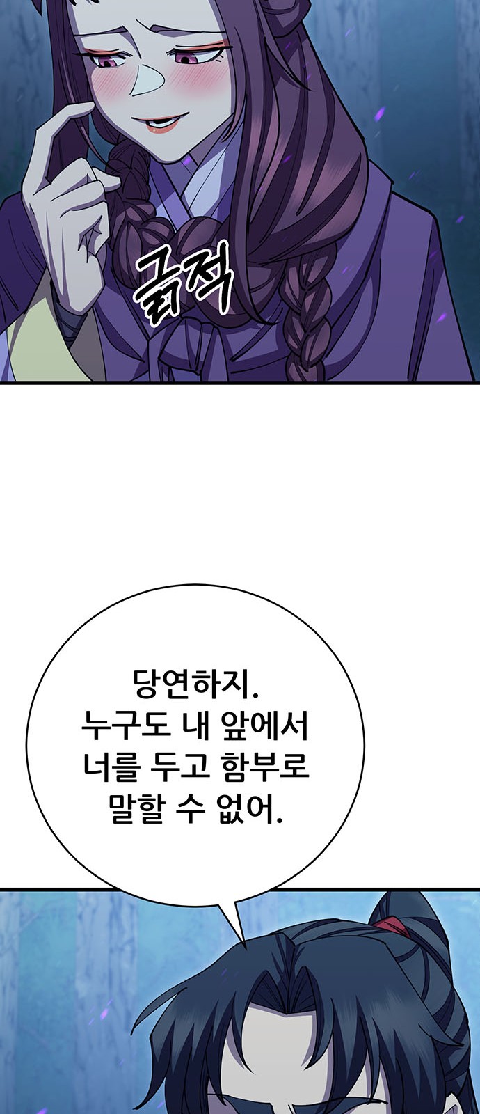 79 페이지