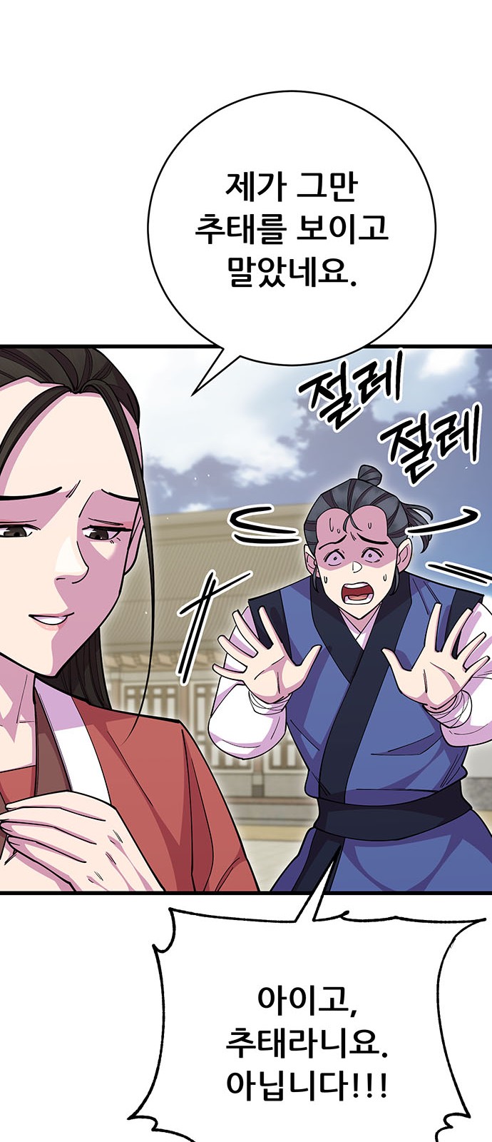 91 페이지