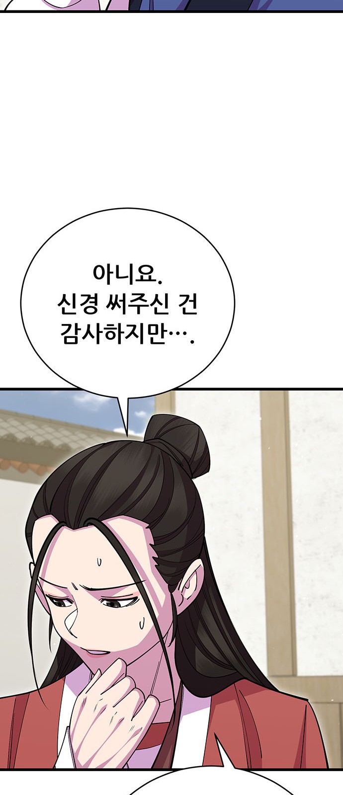 93 페이지