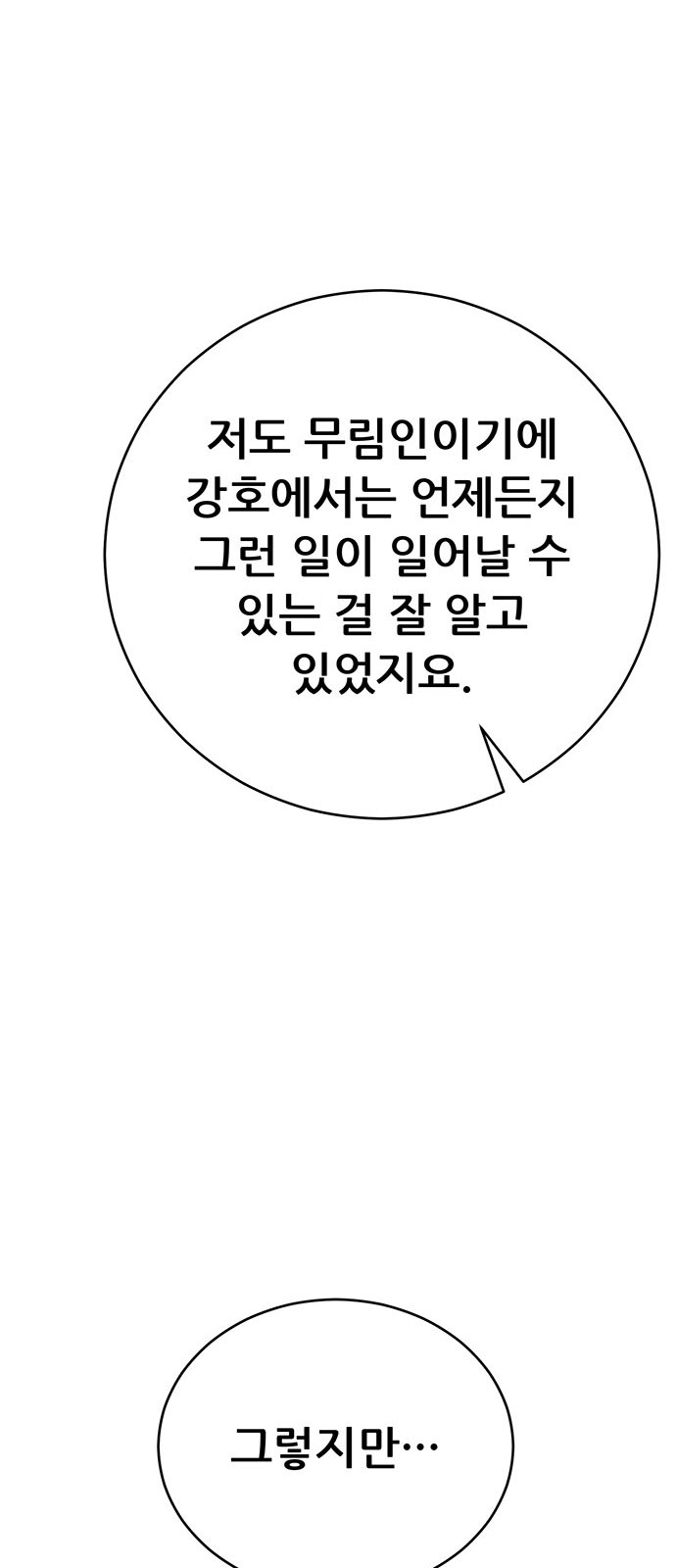 98 페이지