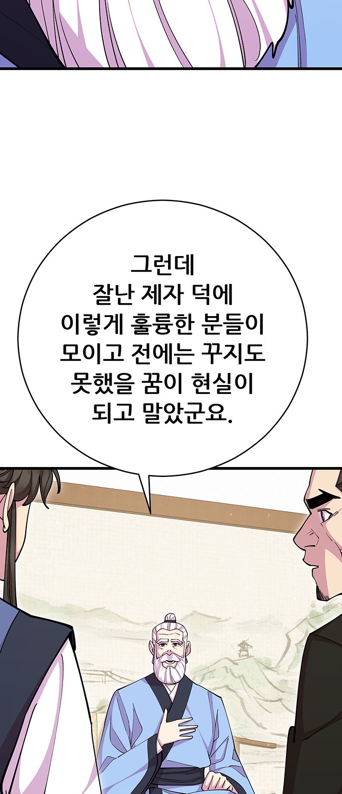 65 페이지