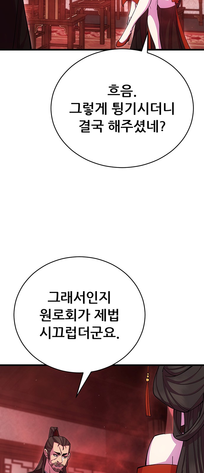 77 페이지