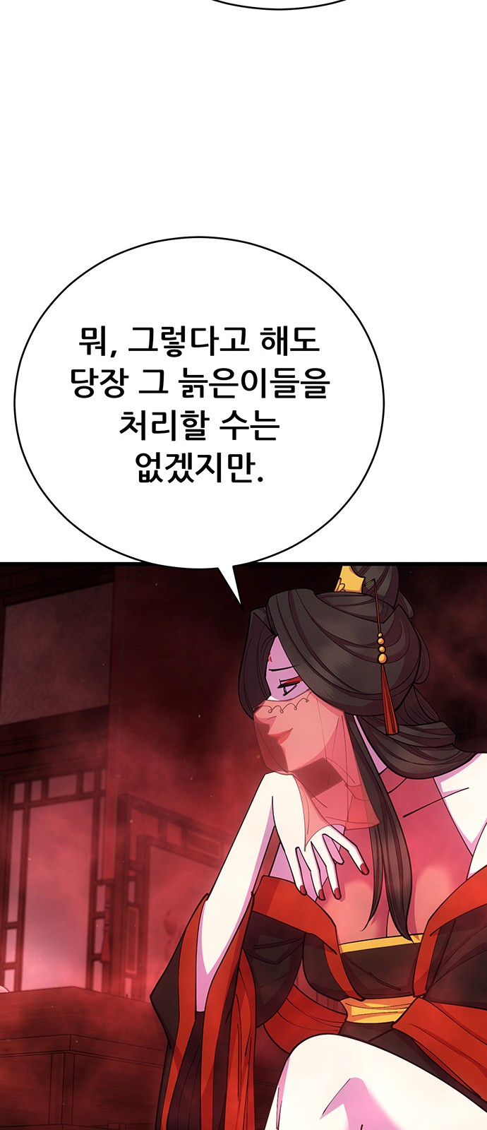 80 페이지