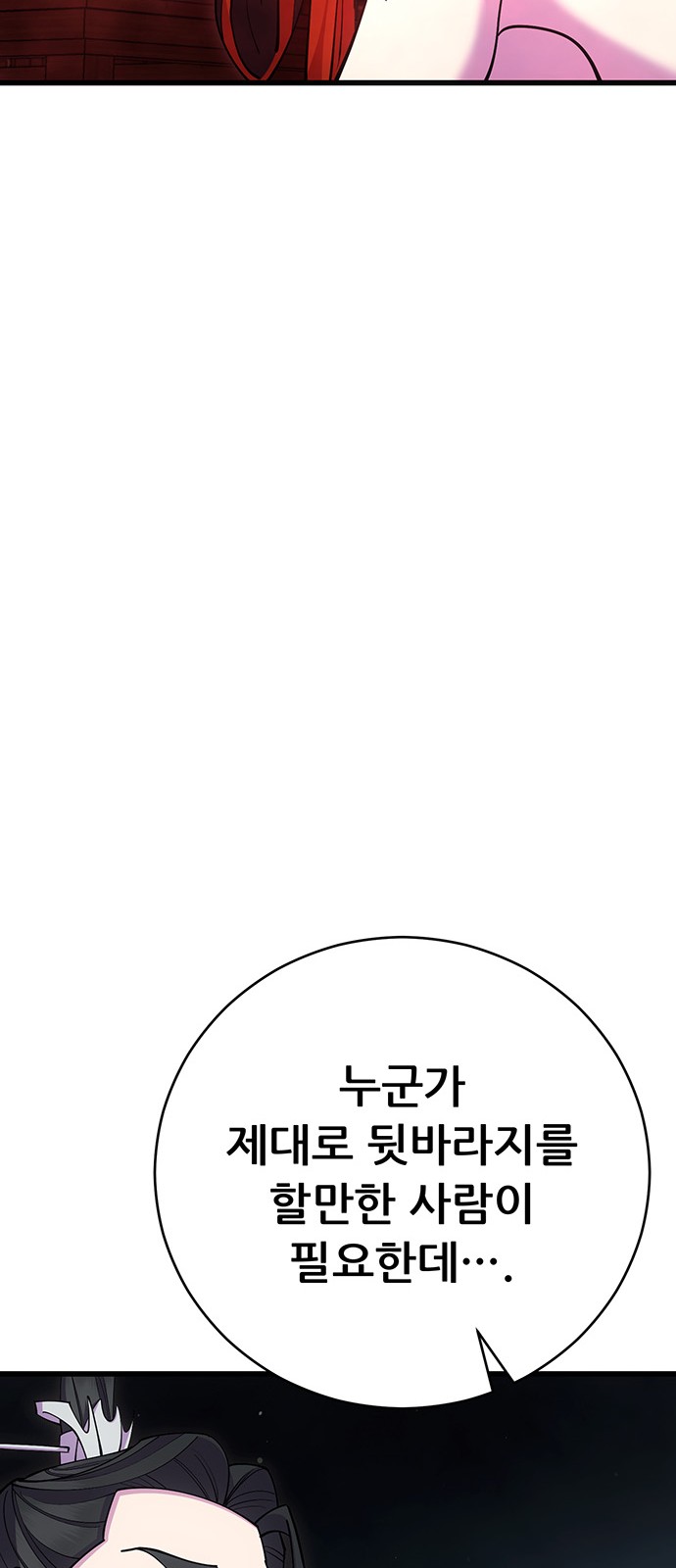 81 페이지