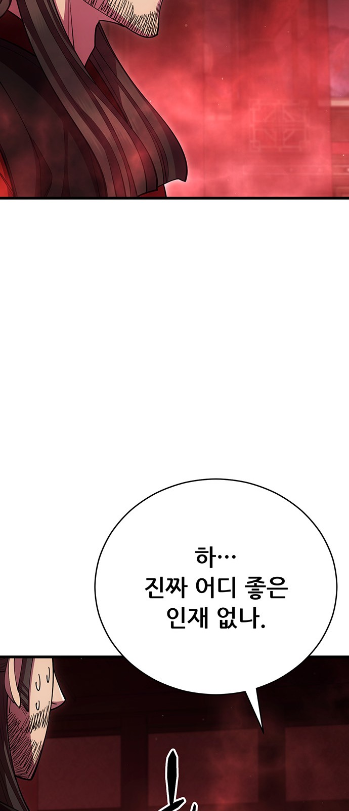 86 페이지