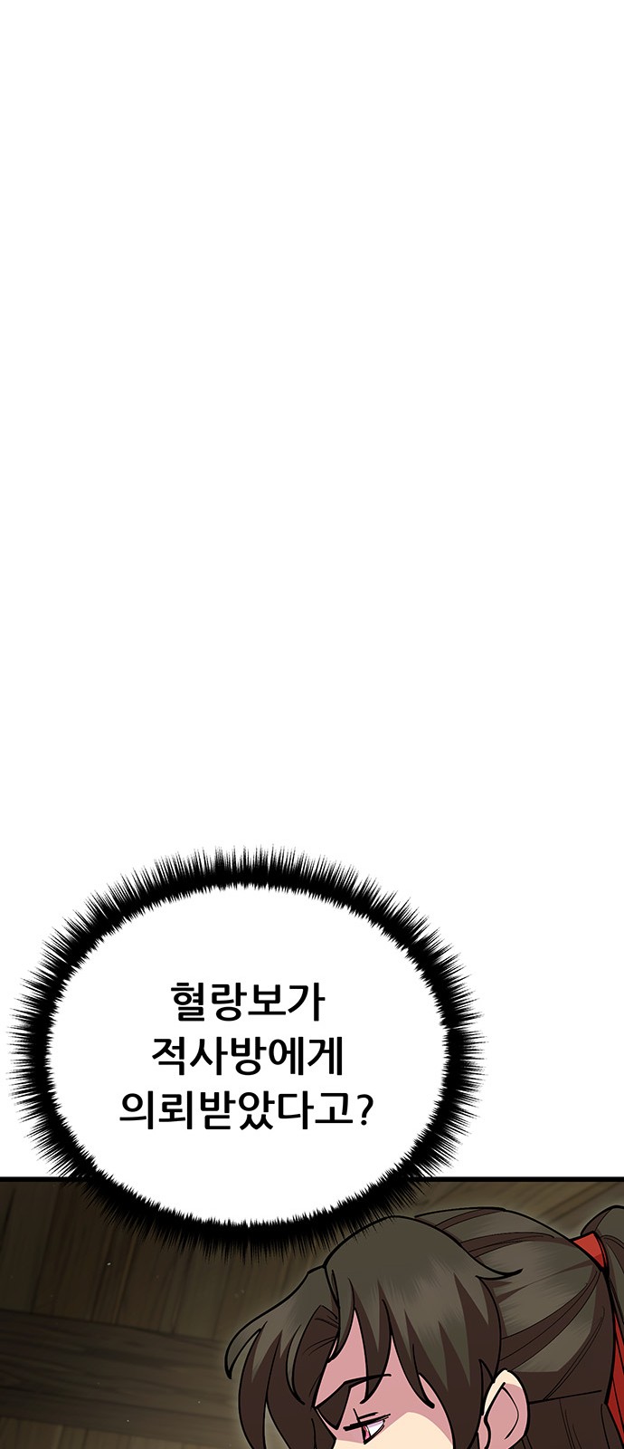 88 페이지