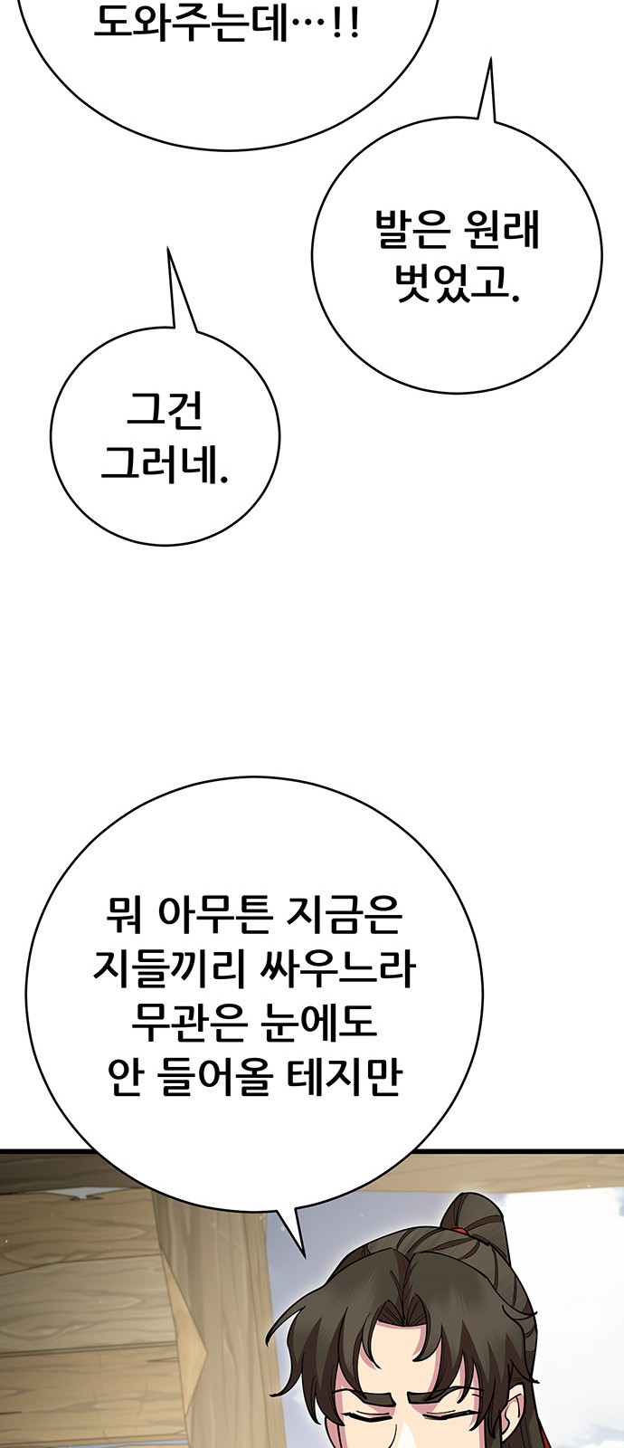 93 페이지