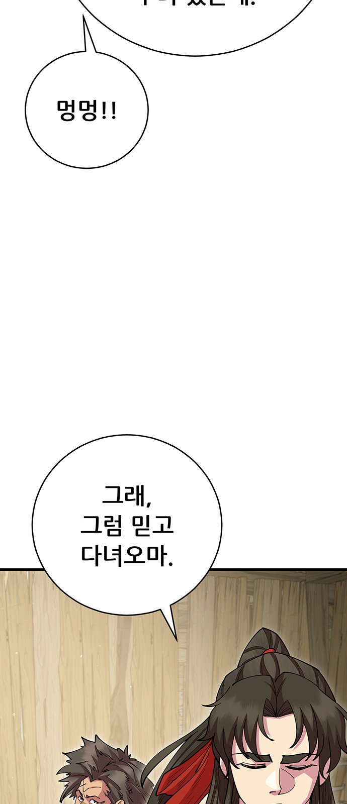 97 페이지