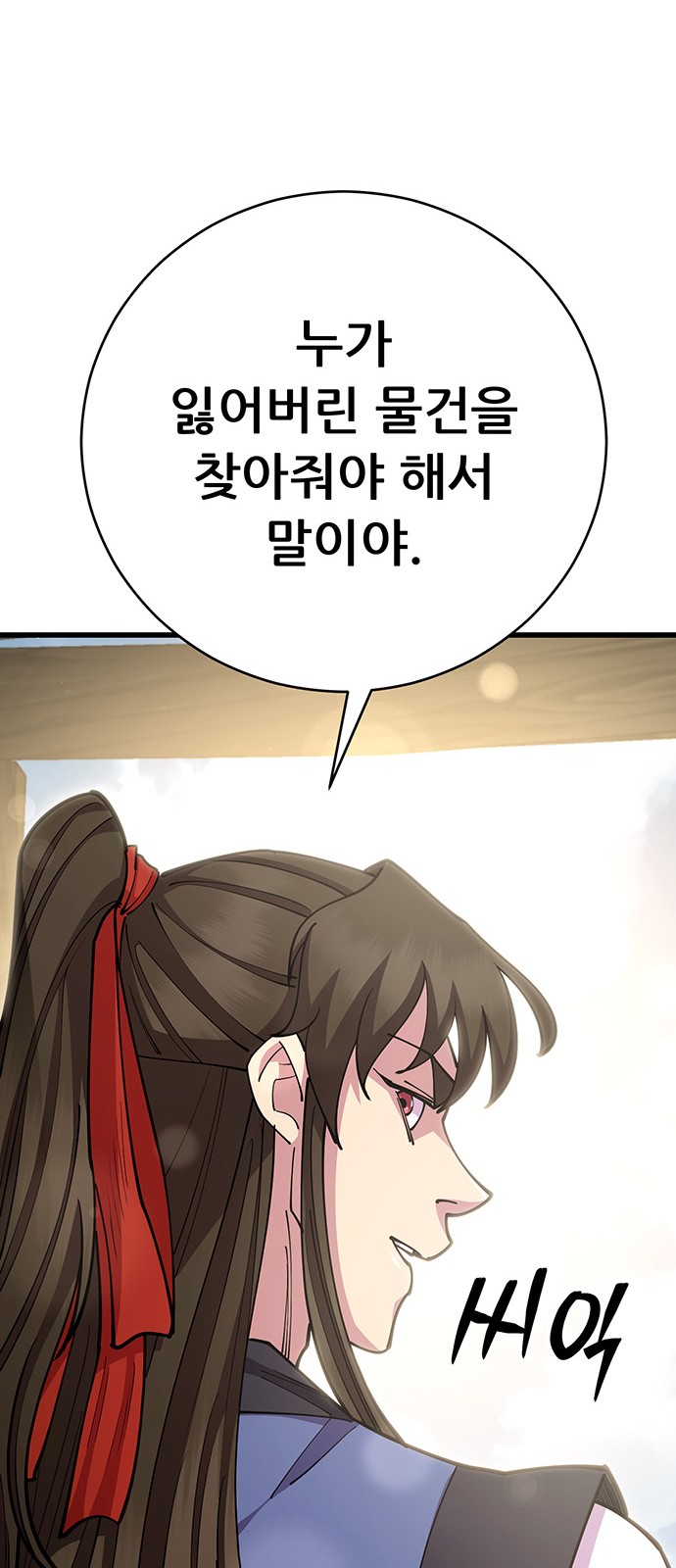 99 페이지