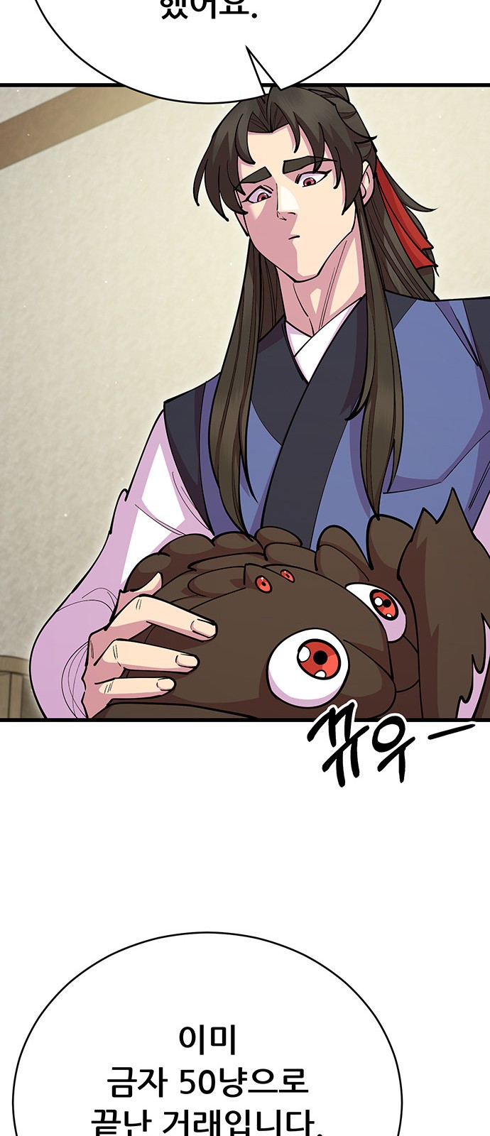 70 페이지