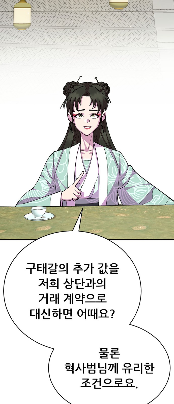 74 페이지