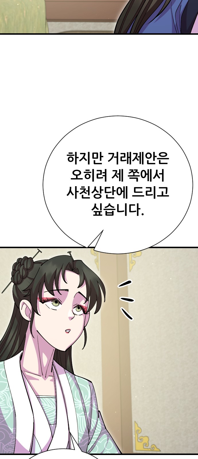 76 페이지