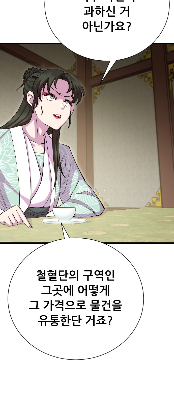 79 페이지