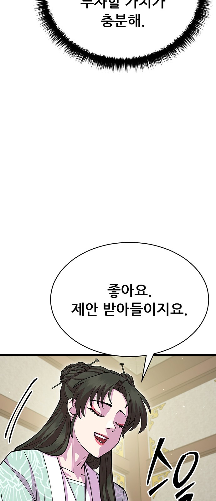 86 페이지