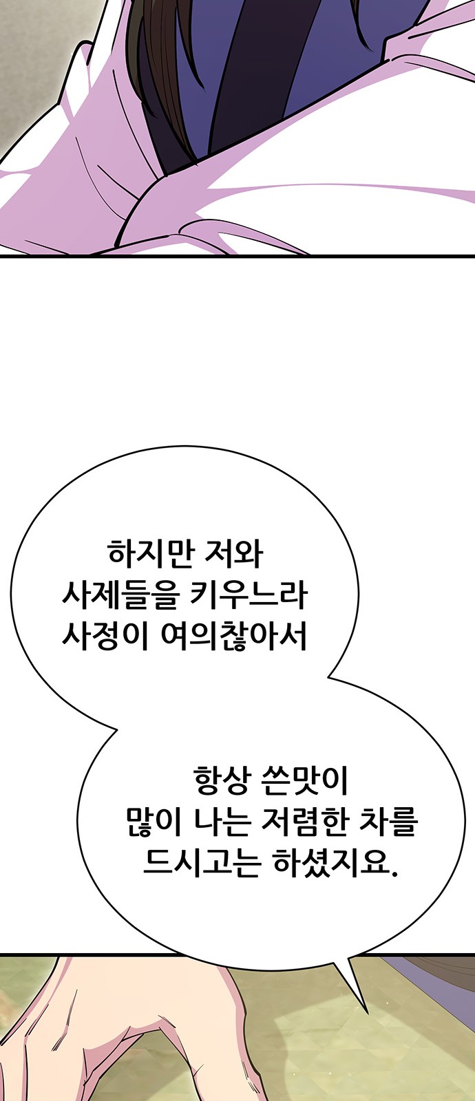 96 페이지