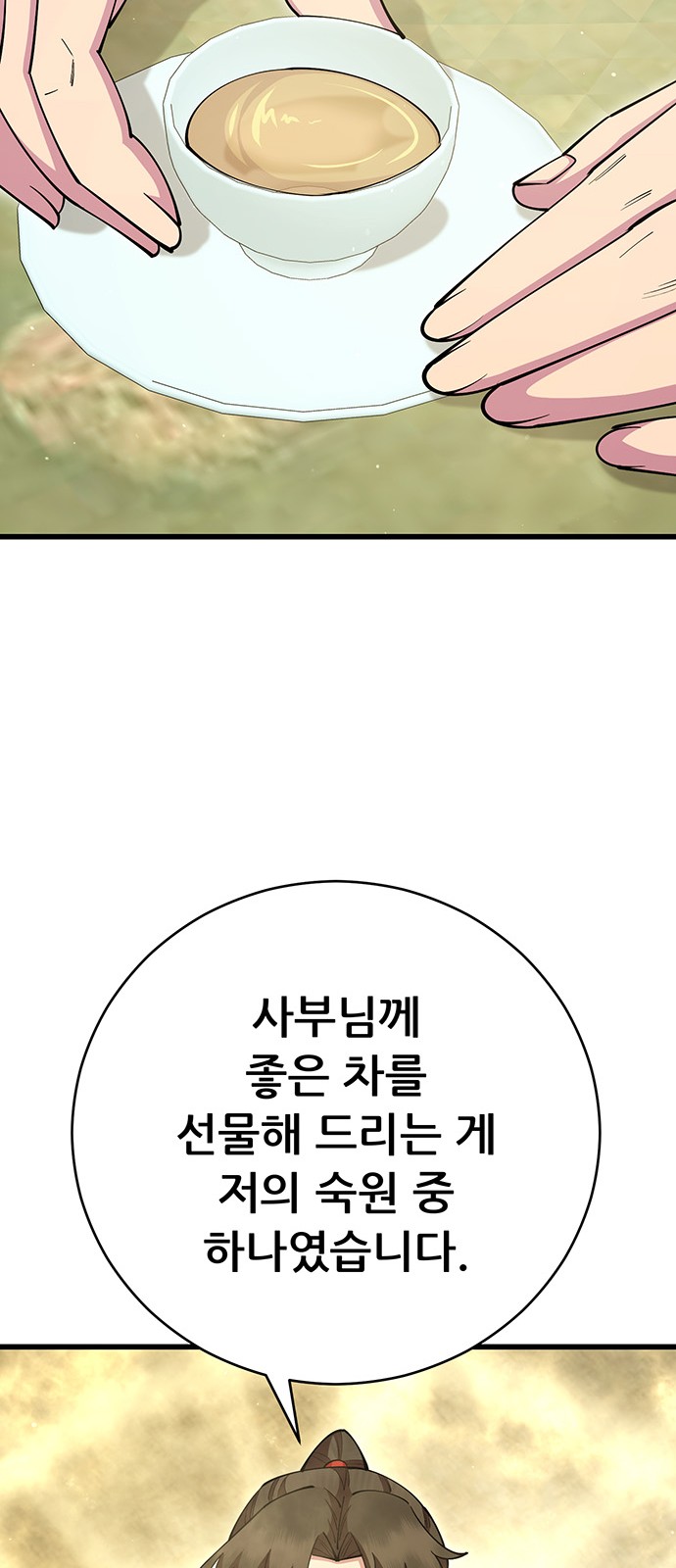 97 페이지