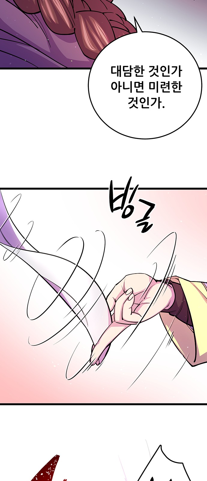 84 페이지