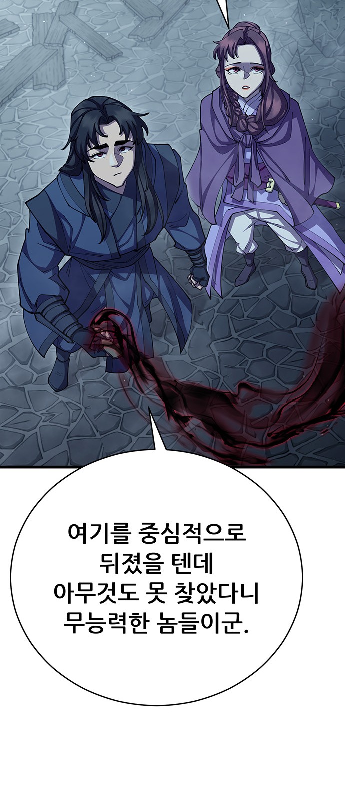 77 페이지