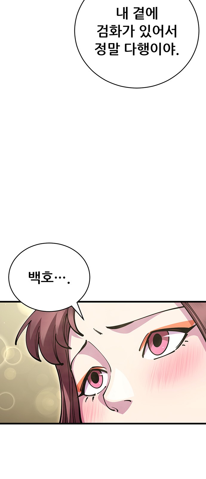 83 페이지