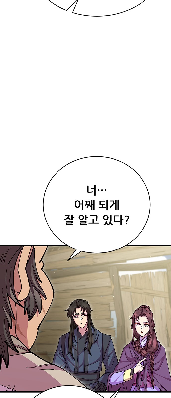 92 페이지