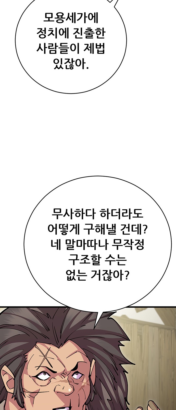 93 페이지