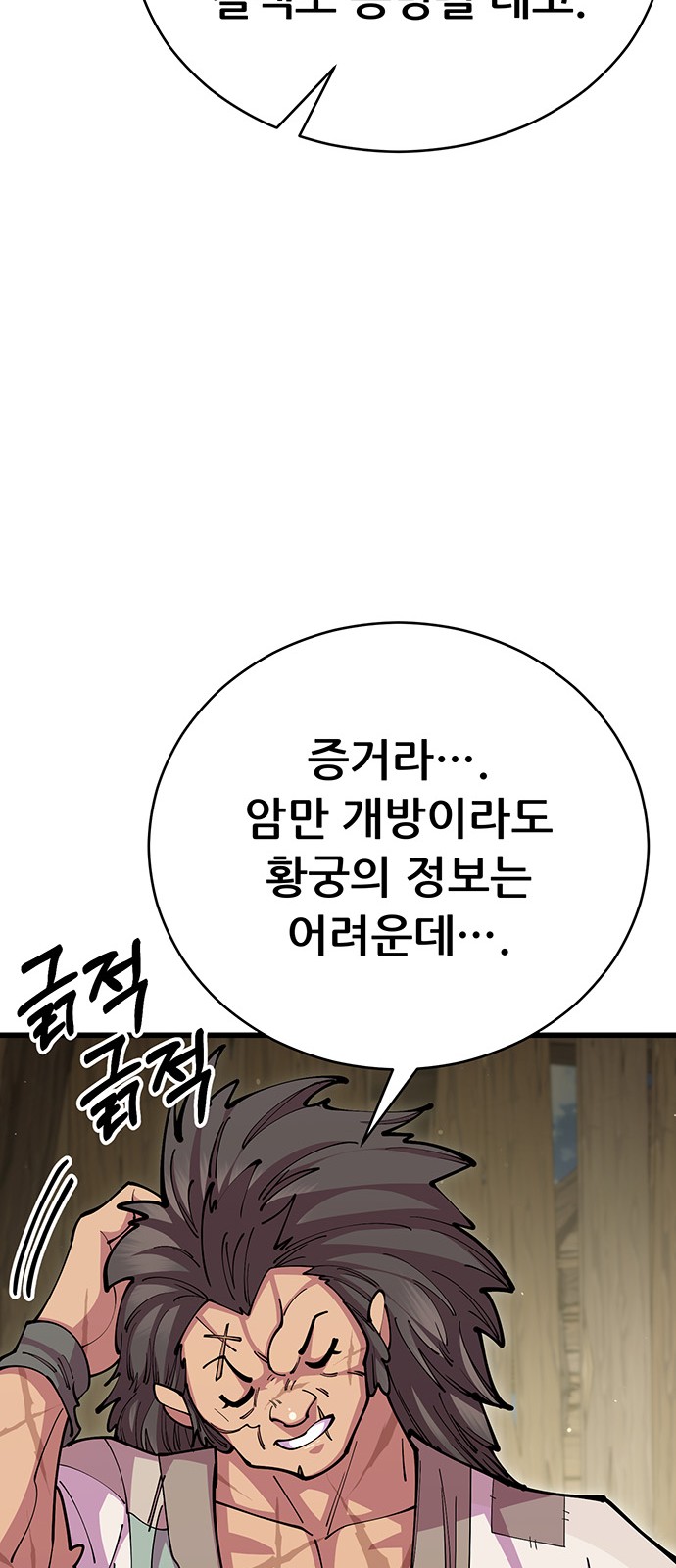 97 페이지