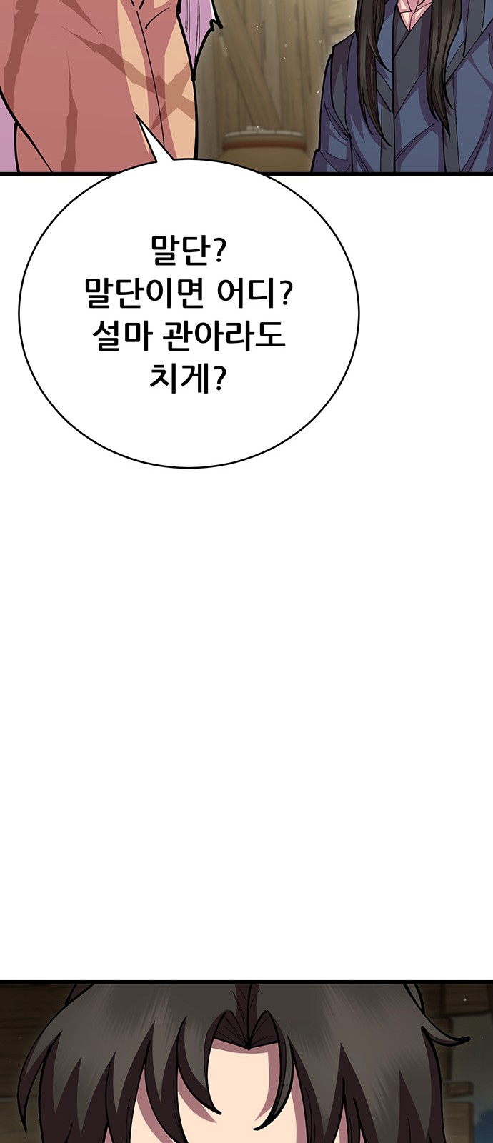 99 페이지