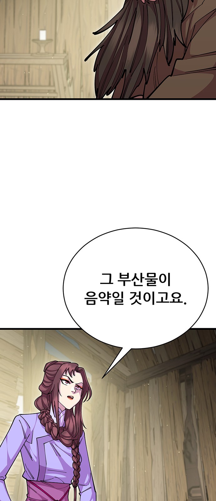 36 페이지
